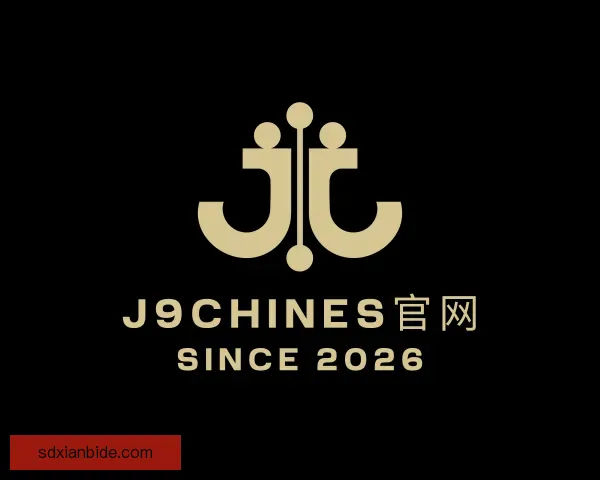 介绍j9chines官网